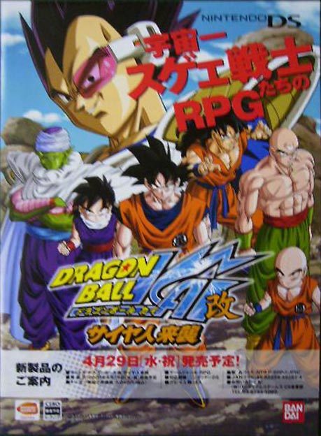 Dragon Ball Z: Kakarot, próximo game da franquia, ganha abertura musical