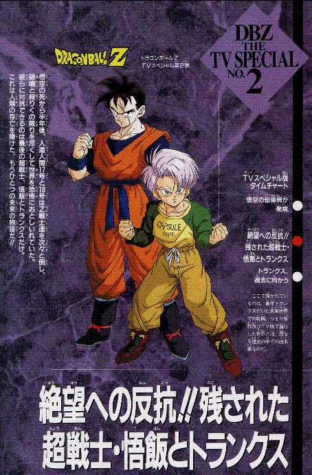 Trunks revela que todos morrem no futuro e que é filho de Vegeta e Bulma 