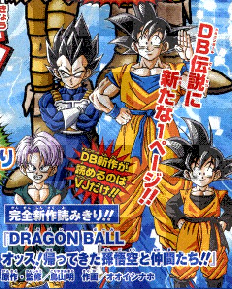 Gota Mágica, 1996 - Chamada dos 60 Episódios de Dragon Ball exibidos no  SBT! - Kami Sama Explorer