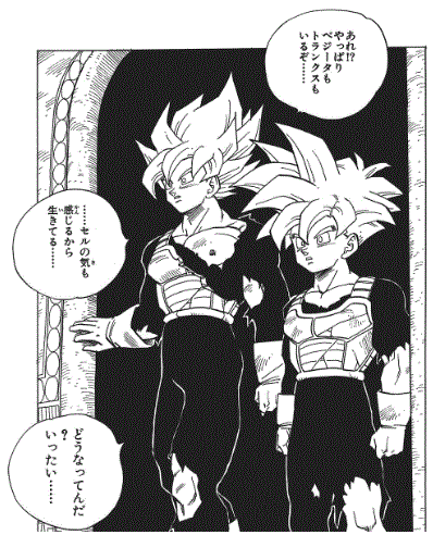 Kami Sama Manga GIF - Kami Sama Manga Dbz - Discover & Share GIFs