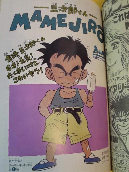 wsj-1988-38-mamejiro2