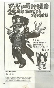 Artwork Akira Toriyama - Jotaro e Iggy