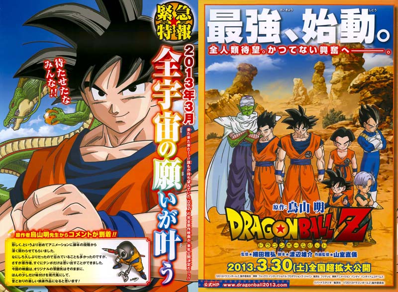 Dragon Ball - Criador revela detalhe divertido sobre os Sayajin!