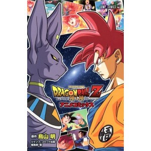 Battle of Gods