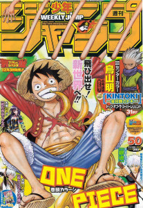 Kintoki - Weekly Shonen Jump 50/ 2014