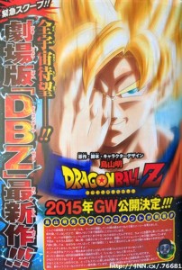 goku2015