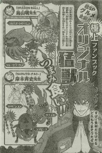 Weekly Shonen Jump 29/2014, página 172