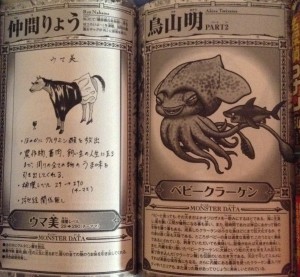 Toriyama - Toriko 29.5