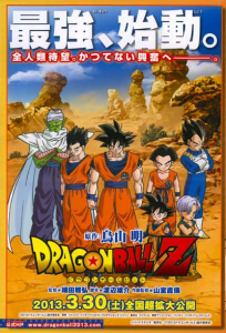 Dragon Ball Z - Movie 2013