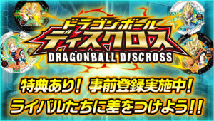 Dragon Ball Discross Promo