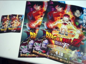 Ingressos de Dragon Ball Z Fukkatsu no 「F」