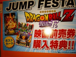 JUMP FESTA