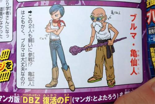 Bulma e Mestre Kame - Visual repaginado em Fukkatsu no F