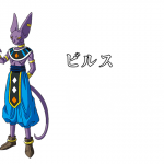 Fukkatsu no F - Beerus