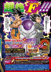 Fukkatsu no F - Scan VJUMP