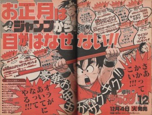 Dragon Ball - Scan Weekly Shonen Jump 1984
