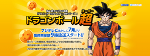 Site Oficial - Dragon Ball Super