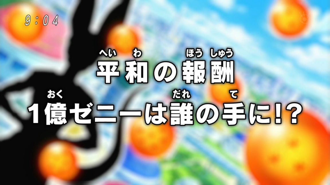 Guia de Episódios - Dragon Ball Super - Episódio 001 - Kami Sama Explorer