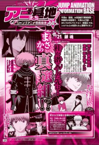 Dragon Ball Super - Shonen Jump 47/ 2015