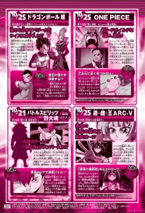Dragon Ball Super - Shonen Jump 47/ 2015