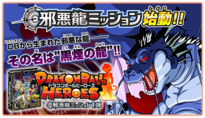 dragon-ball-heroes-jm-01