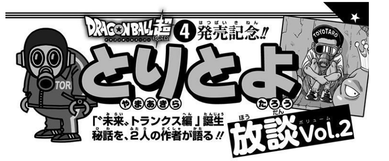 toyotarou_toriyama_free_talk