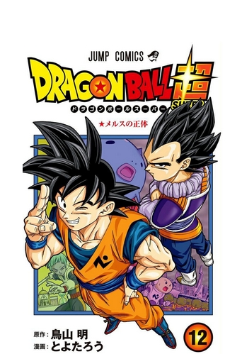 Dragon Ball Super - Capítulo 71