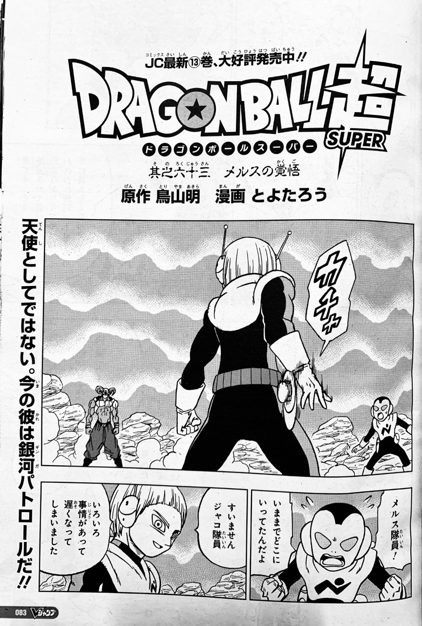 dragon ball super mangá 64 traduzido