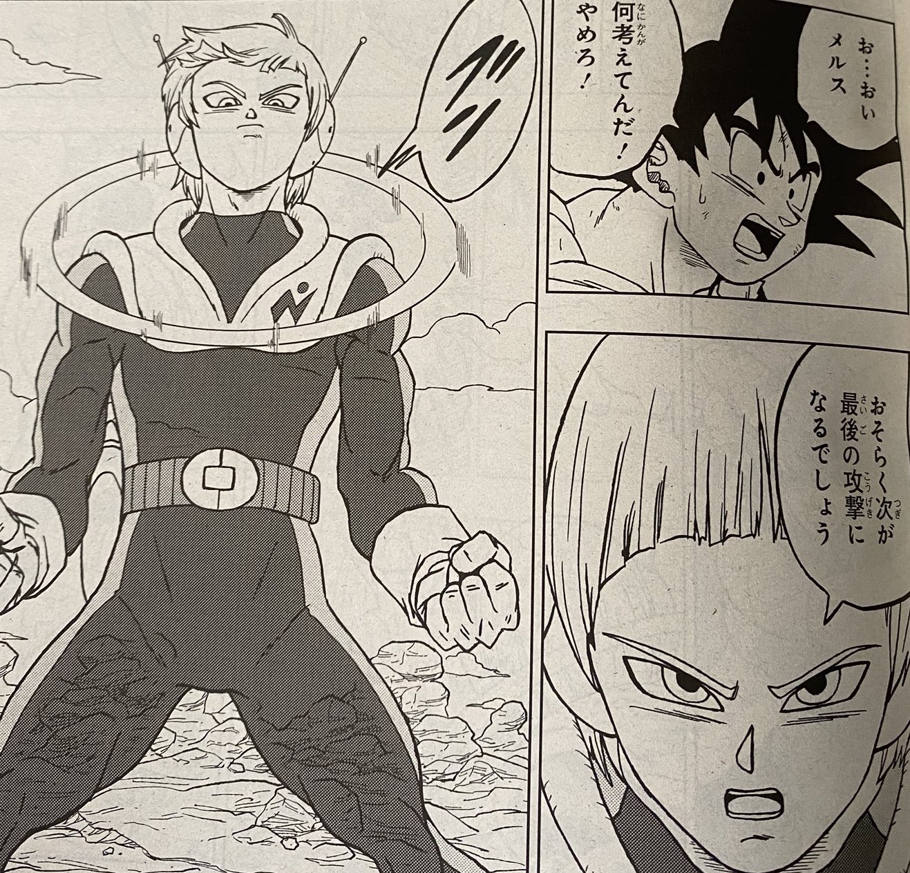 Kami Sama Explorer 👹👒 on X: No mangá colorido de Dragon Ball Super vemos  que a pele de Merus muda quando Whis o revela como um anjo.   / X