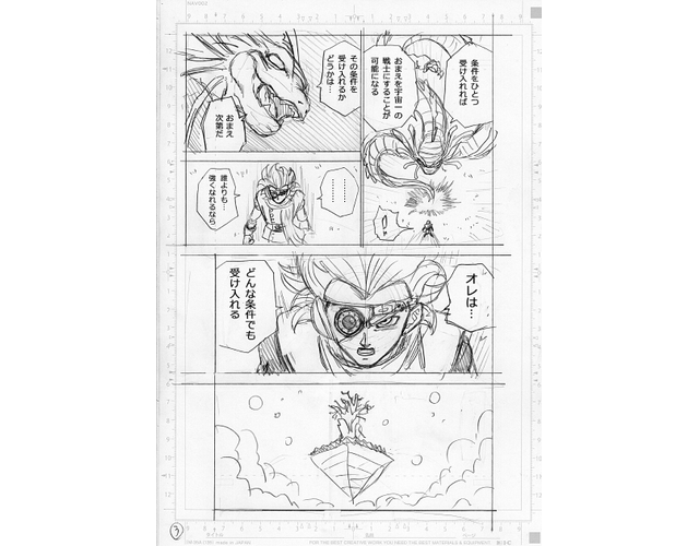 Capítulo 70: Analise de Dragon Ball Super – Kami Sama Explorer & Daiko, O  Saiyajin - Manga Livre RS