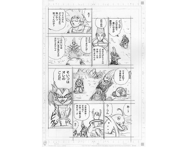 Capítulo 70: Analise de Dragon Ball Super – Kami Sama Explorer & Daiko, O  Saiyajin - Manga Livre RS