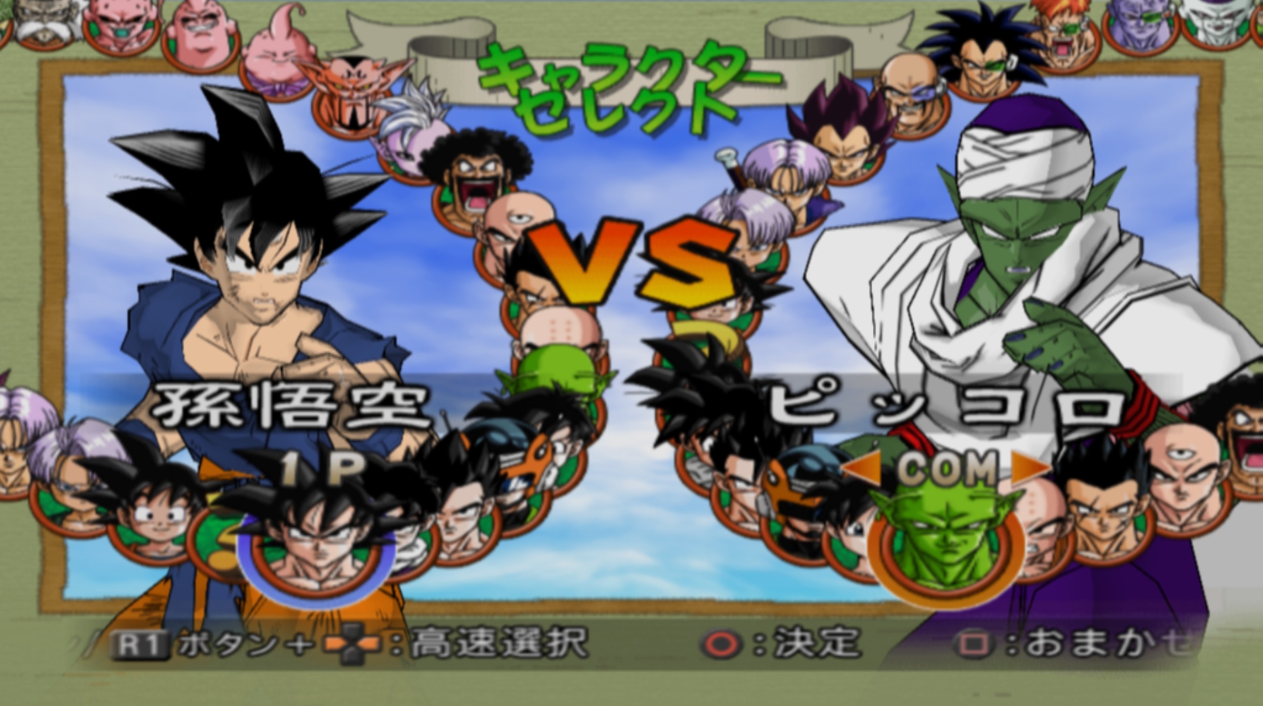 baixar dragon ball budokai tenkaichi 3 ps2 dublado torrent