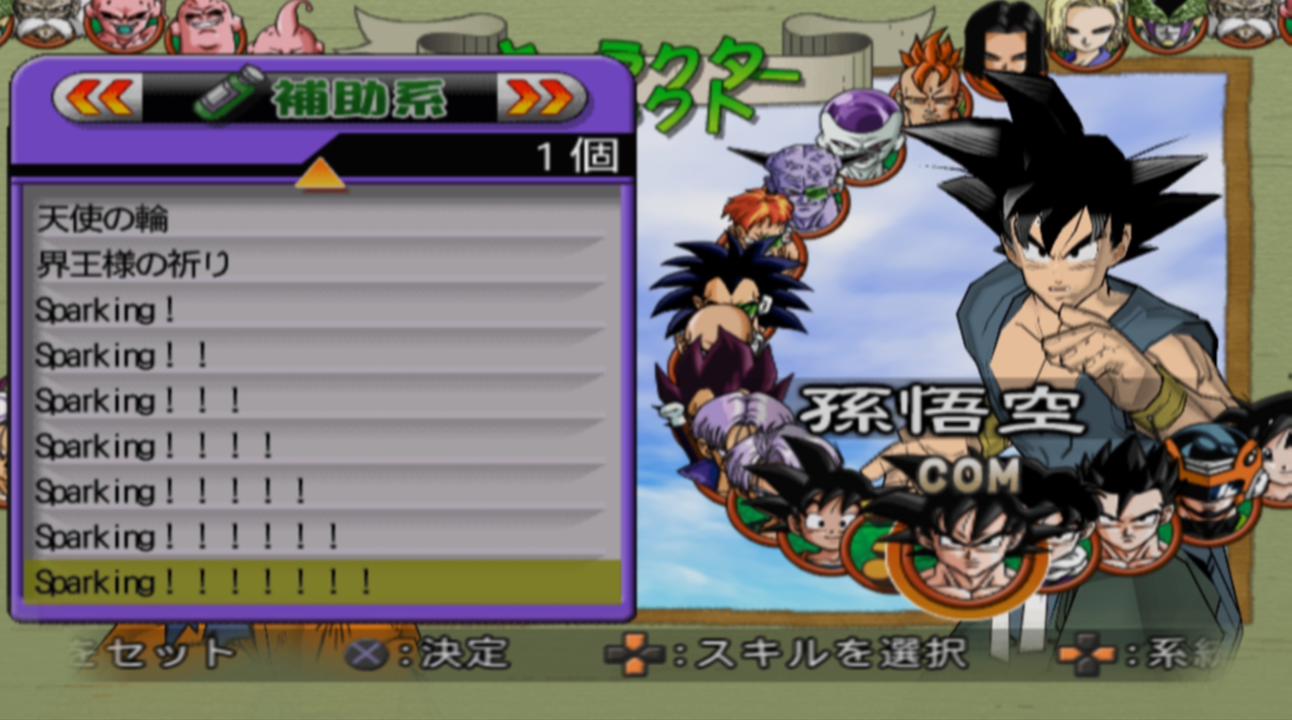 Loja lista Dragon Ball Z Budokai Tenkaichi HD Collection