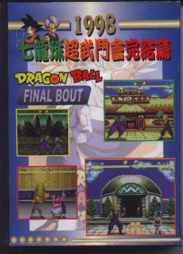 O REMAKE DE DRAGON QUEST - Kami Sama Explorer - Dragon B