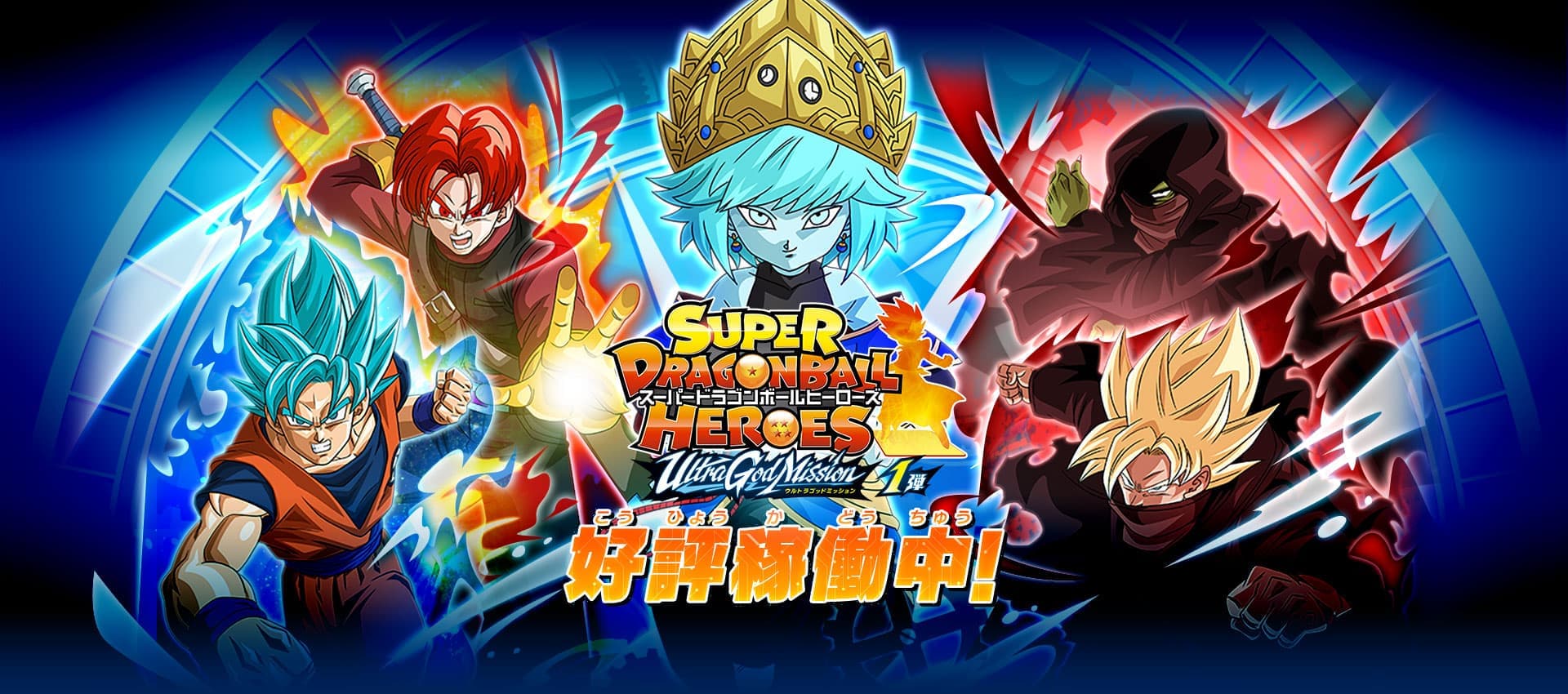 Arquivo para Dragon Ball Heroes - Kami Sama Explorer