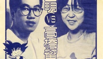 11 – 1986 – Big Creators’ Talk – Akira Toriyama x Rumiko Takahashi