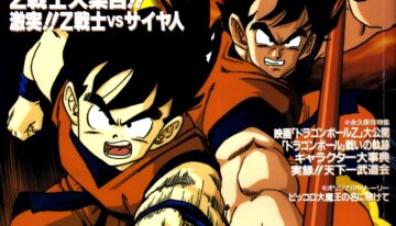 16 – Outubro de 1989 – DRAGON CALL – DBZ Anime Special