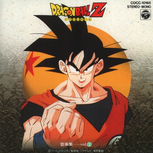Dragon Ball Z Ongakushuu (Coleção de Músicas de Fundo