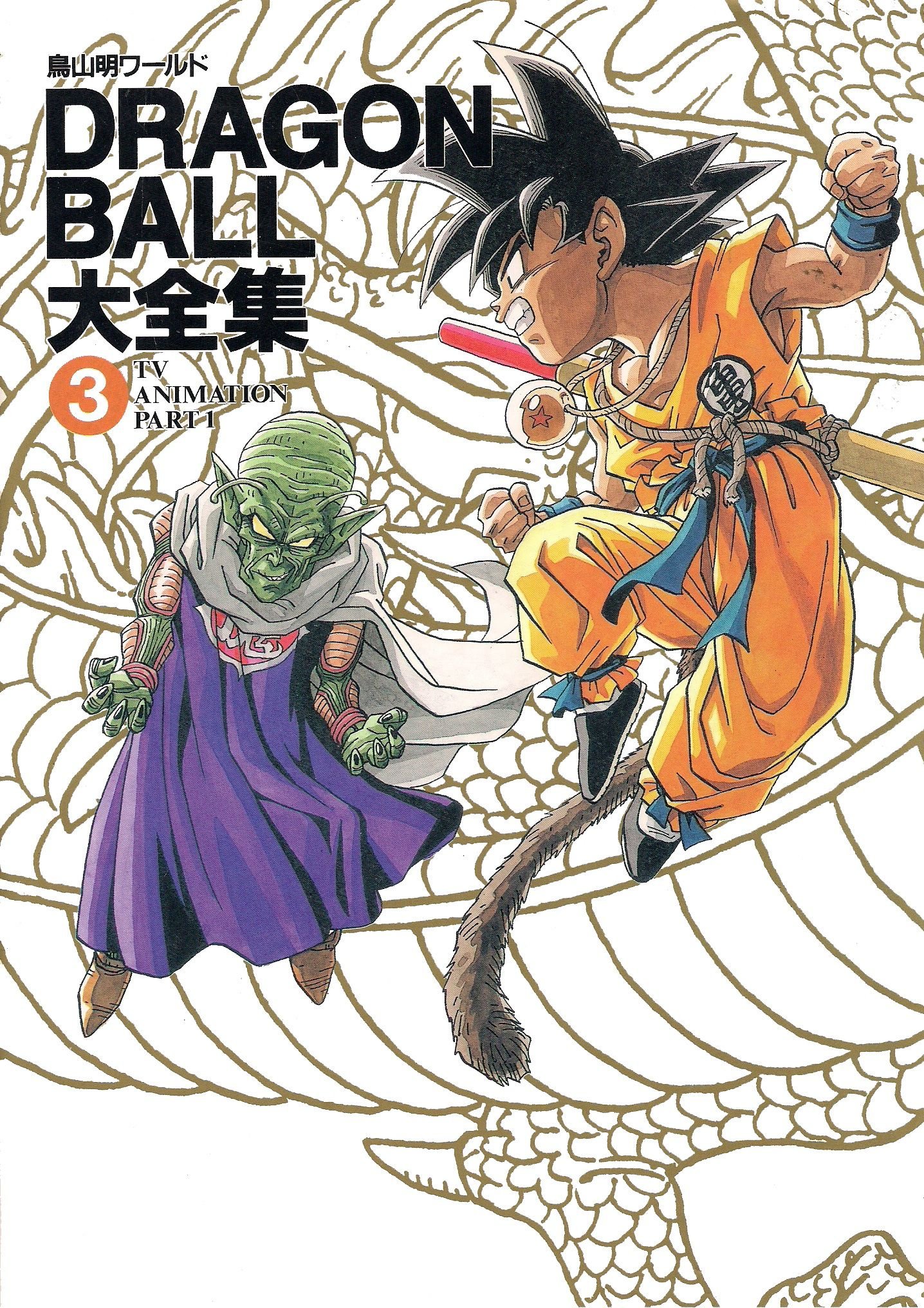 Dragon Ball': Akira Toriyama desenha sua própria versão do Super