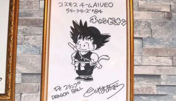 Goku raro – Copia