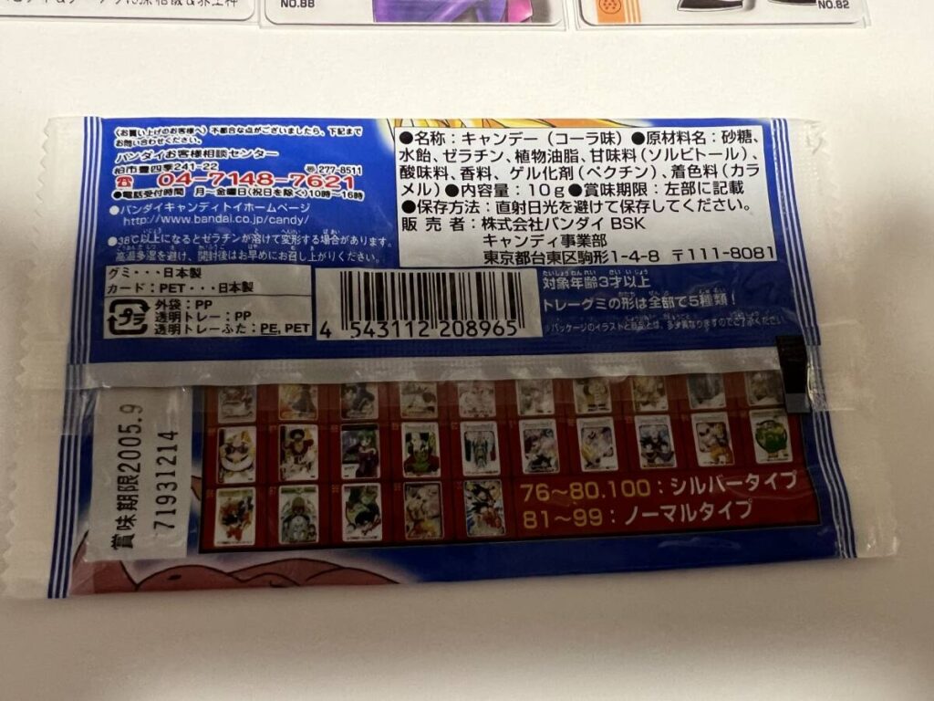 Dragon Ball Gummy 4