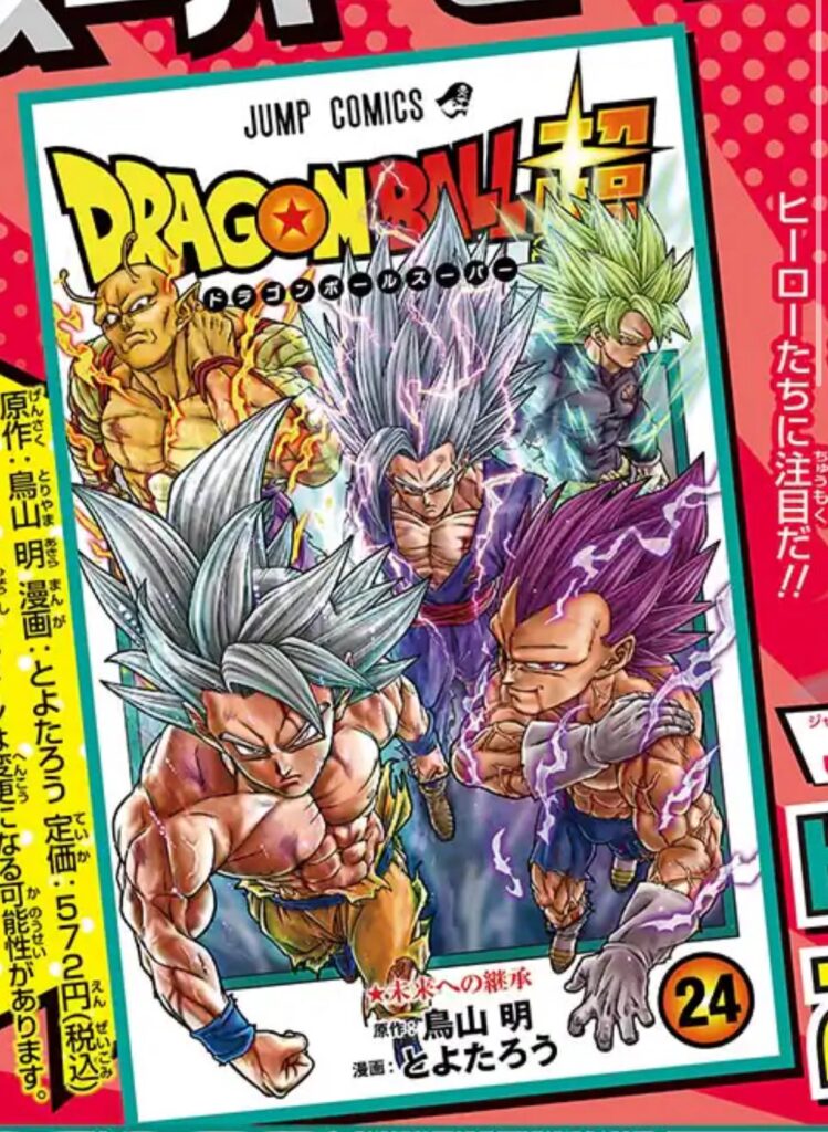 Dragon Ball Super: Capa do Volume 24 Revelada e Hiato confirmado!