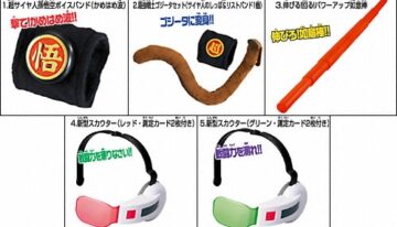 Dragon Ball Items NEO2 (1)