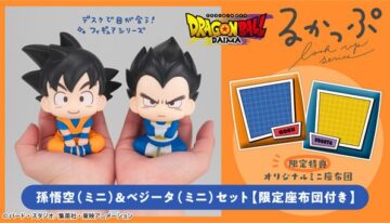 Rukappu Dragon Ball DAIMA (14)