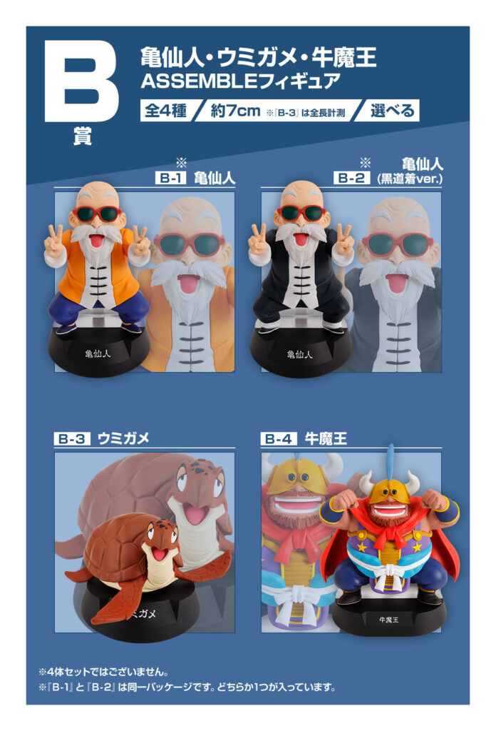 Ichiban Kuji Dragon Ball ASSEMBLE COLLECTION