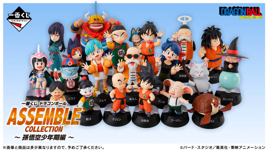 Ichiban Kuji Dragon Ball ASSEMBLE COLLECTION