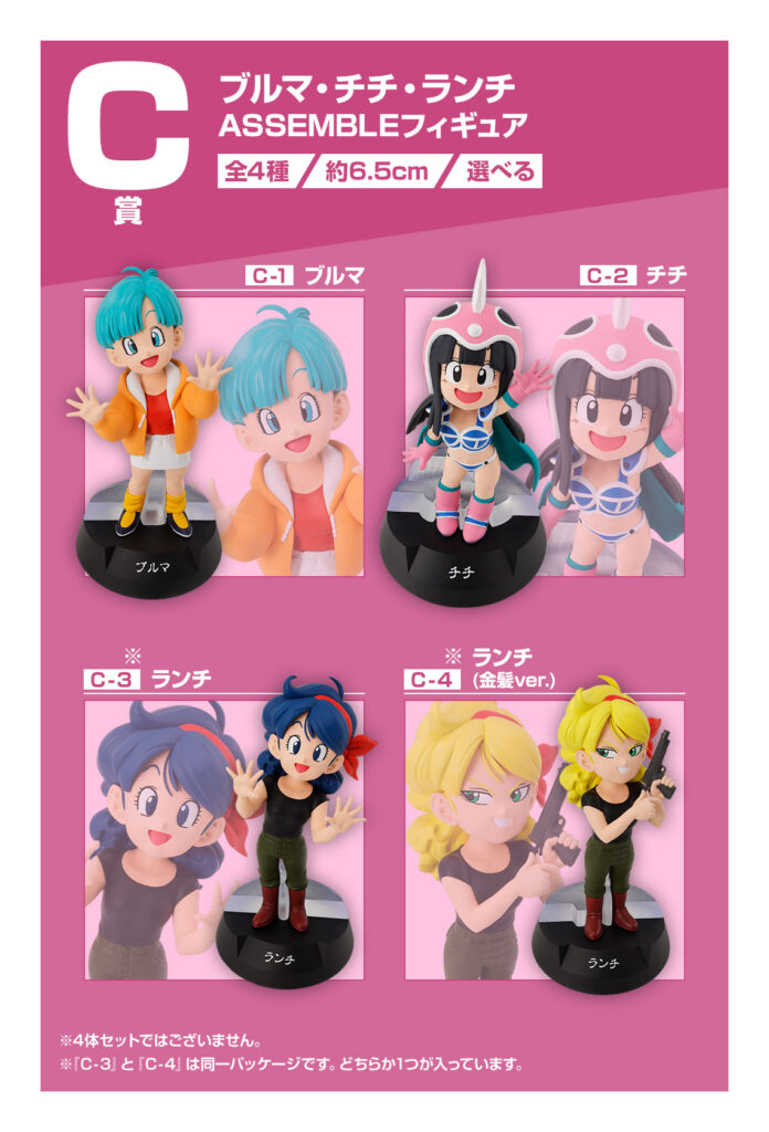 Ichiban Kuji Dragon Ball ASSEMBLE COLLECTION