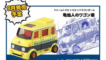 dragonballxtomica (23)