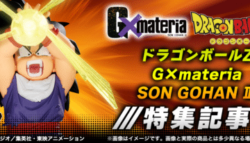 son_gohan_materia (1)