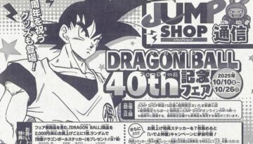 jump_shop_40th (1)